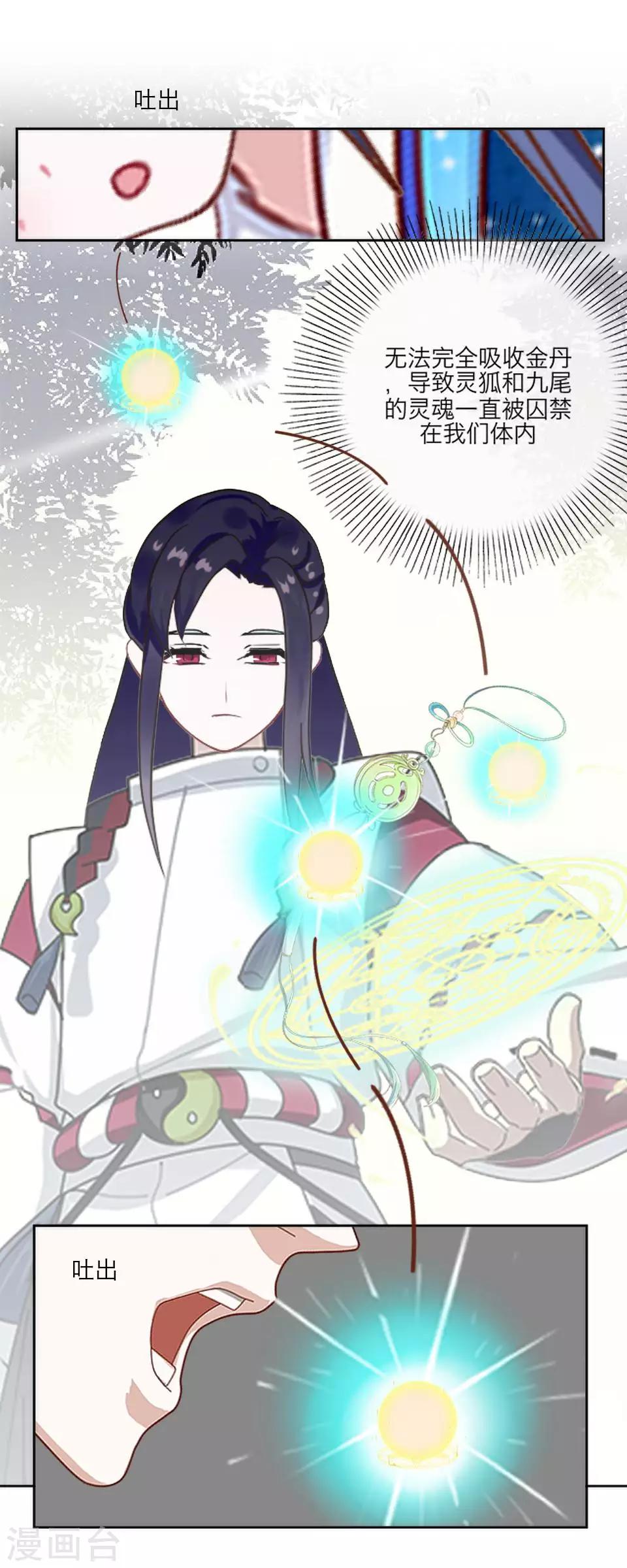 第59话 哥哥28