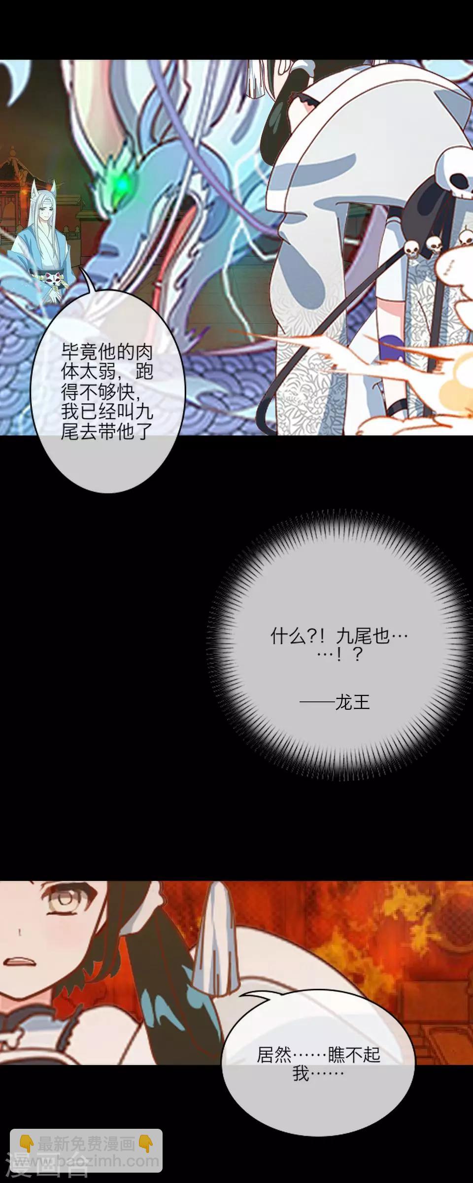 第61话 狐仙10