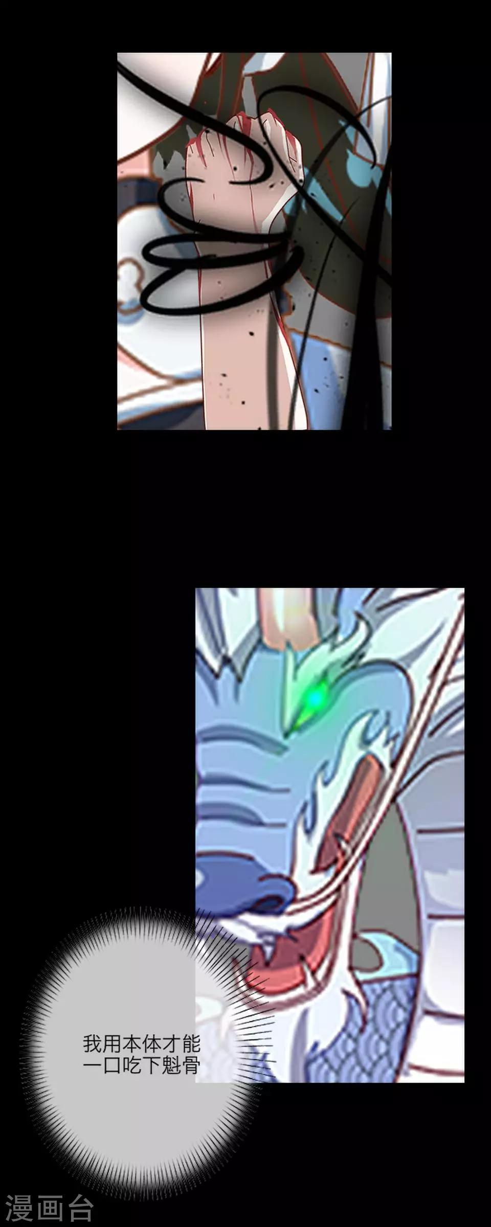 第61话 狐仙12