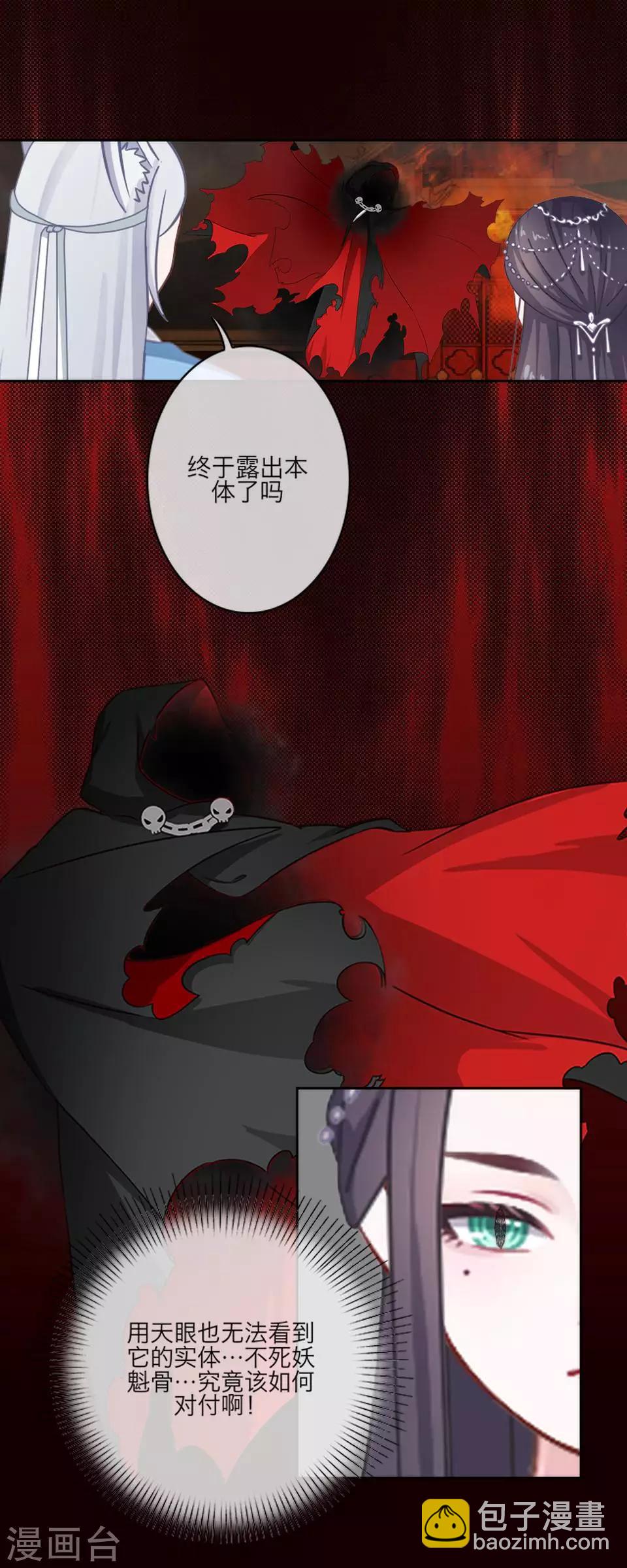 第61话 狐仙30