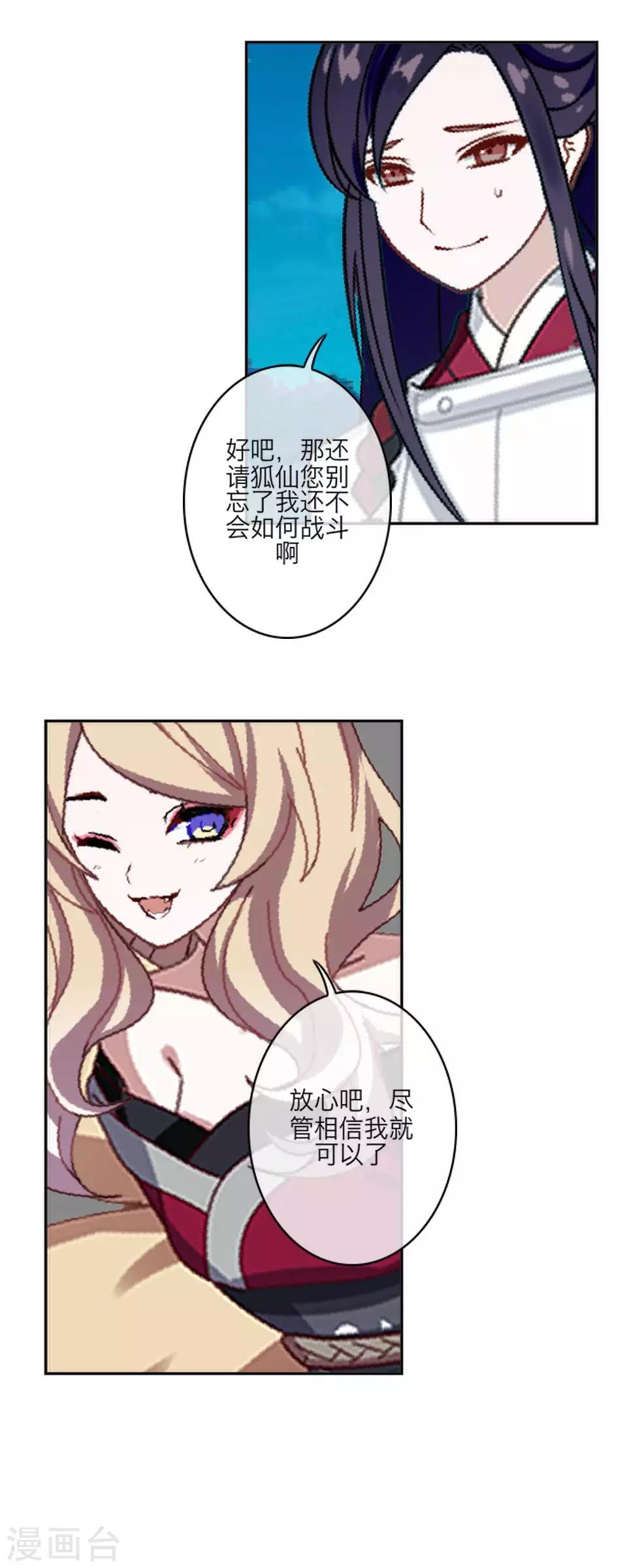 第61话 狐仙37