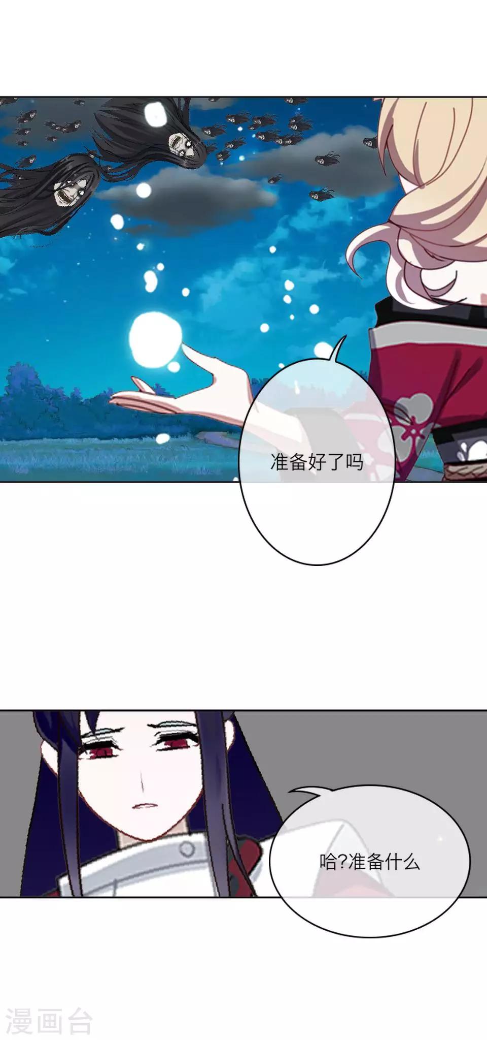 第61话 狐仙40