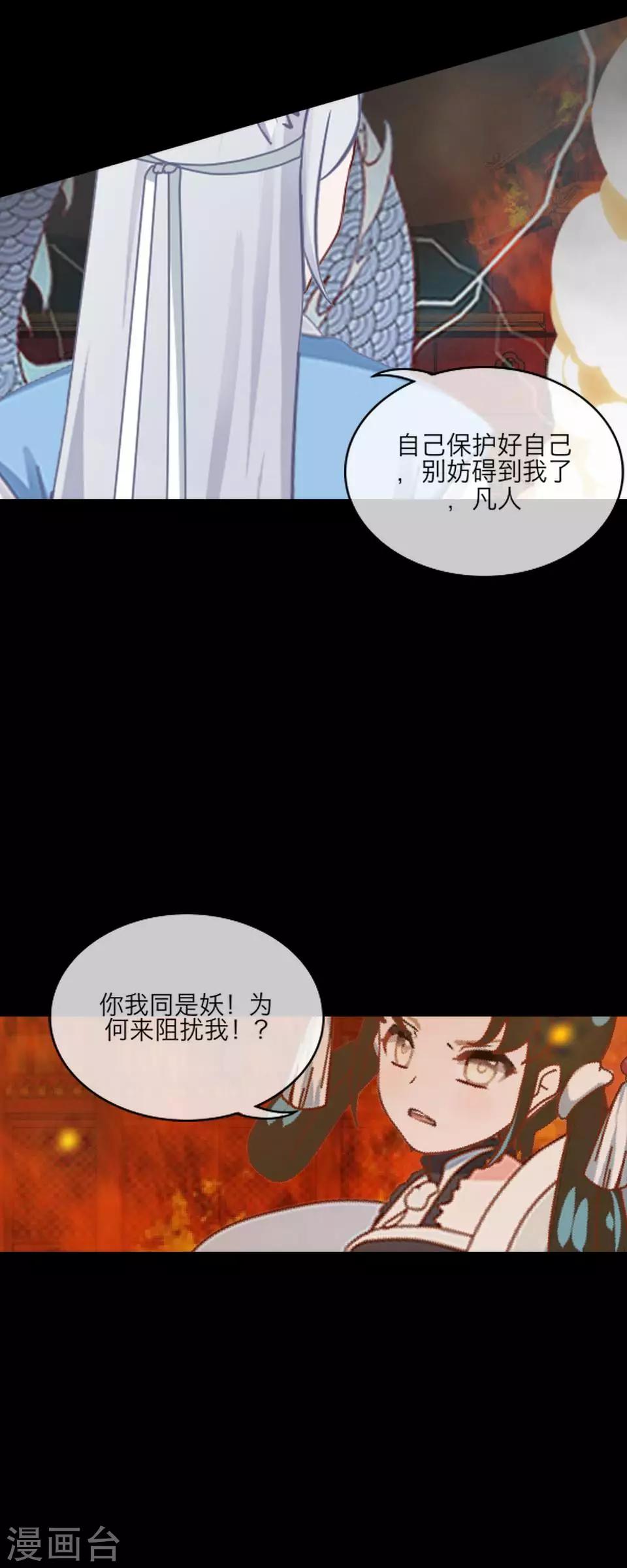第61话 狐仙5