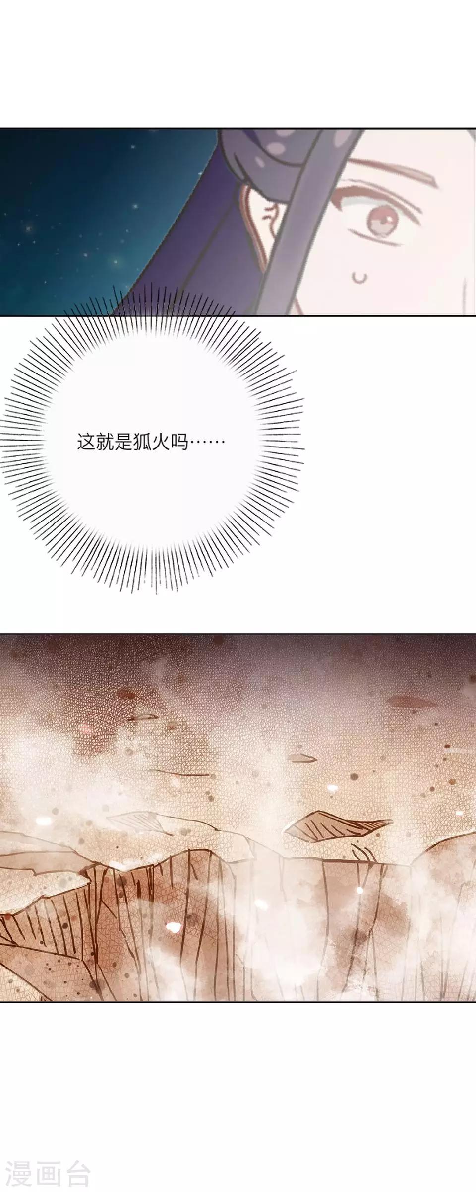 第61话 狐仙53