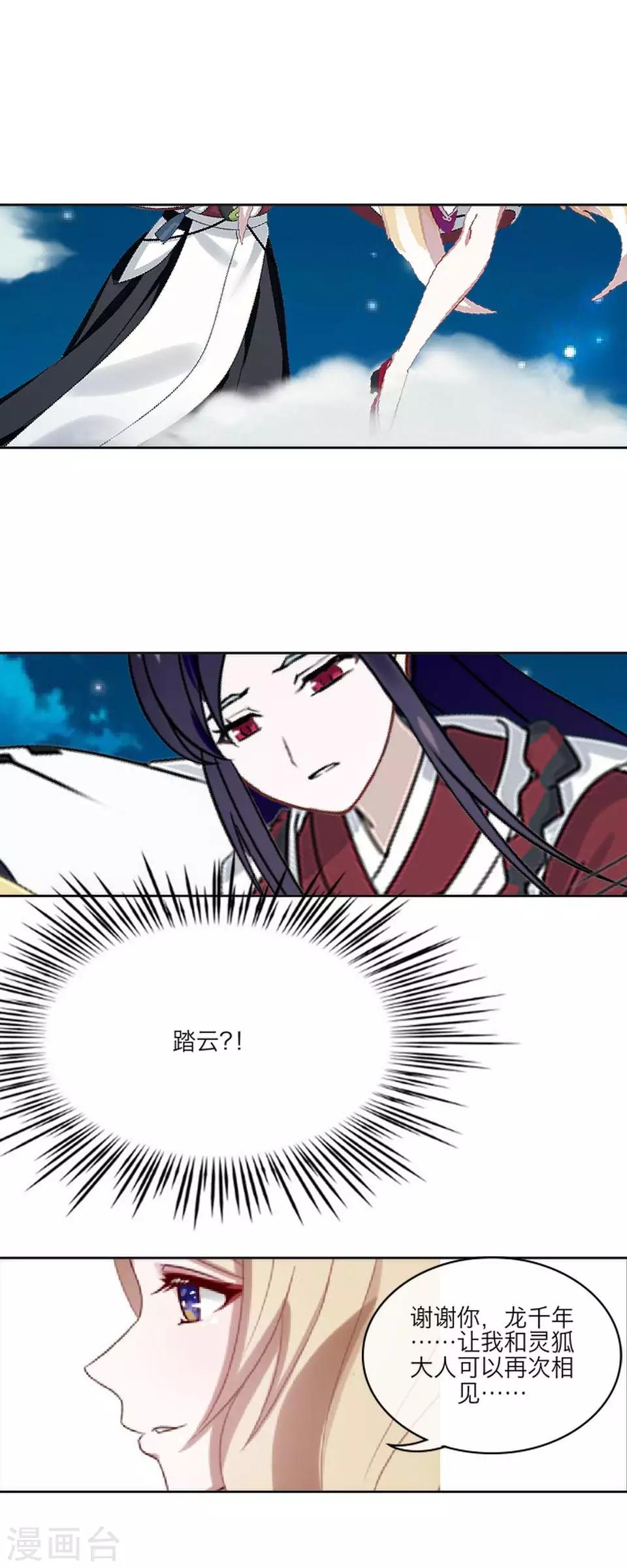 第61话 狐仙55
