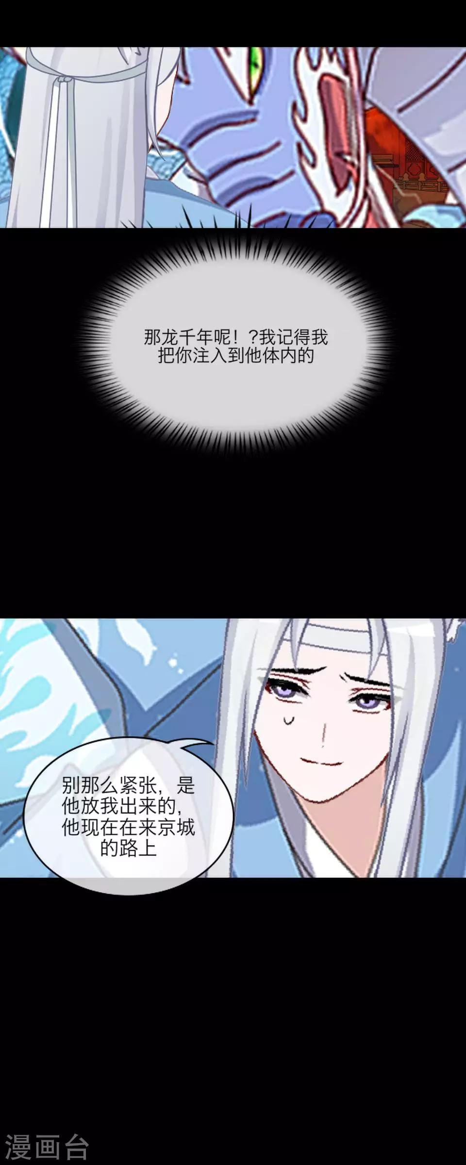 第61话 狐仙9
