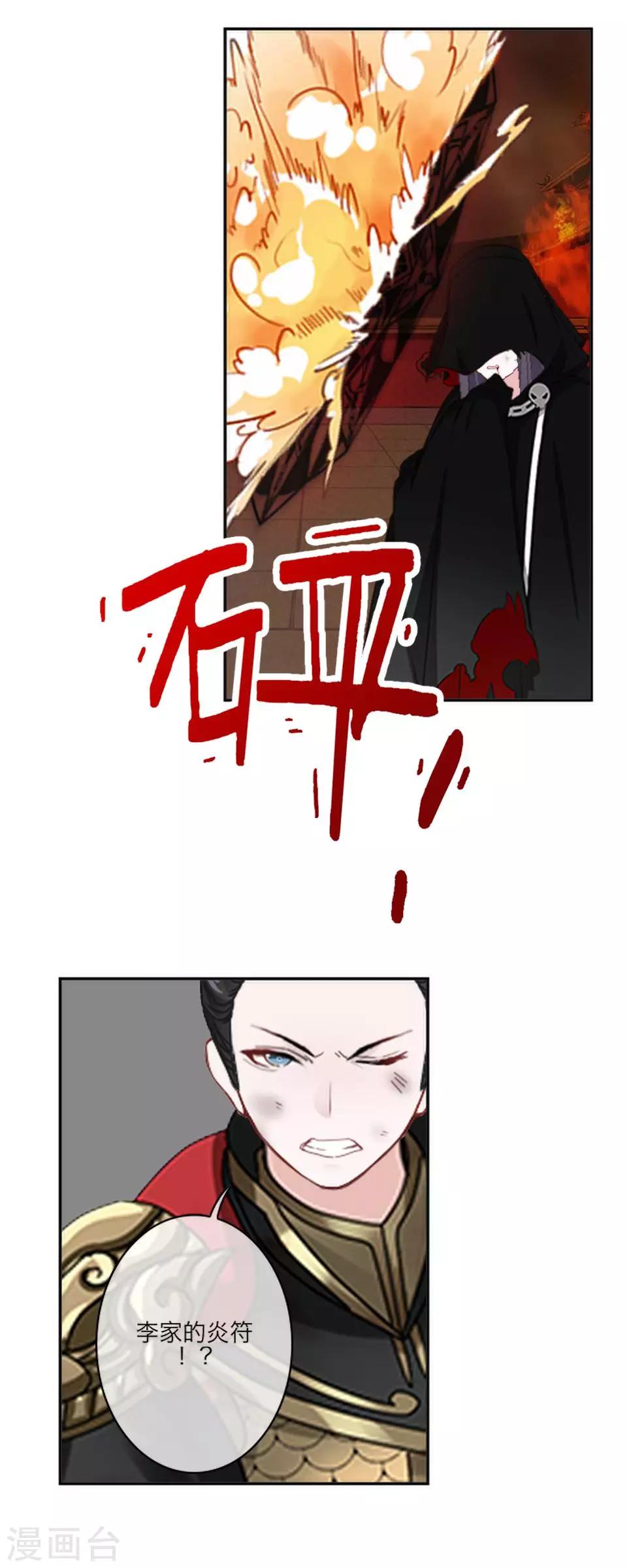 第62话 骗子34