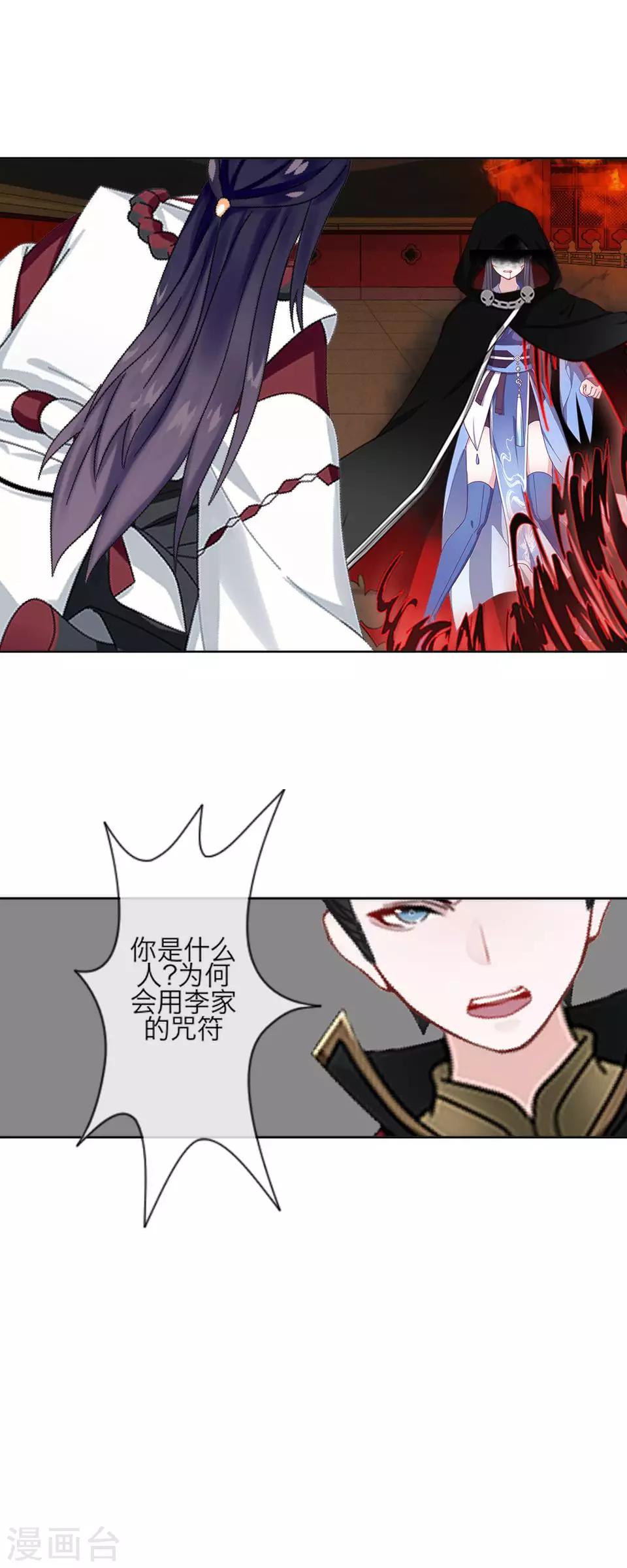 第62话 骗子35