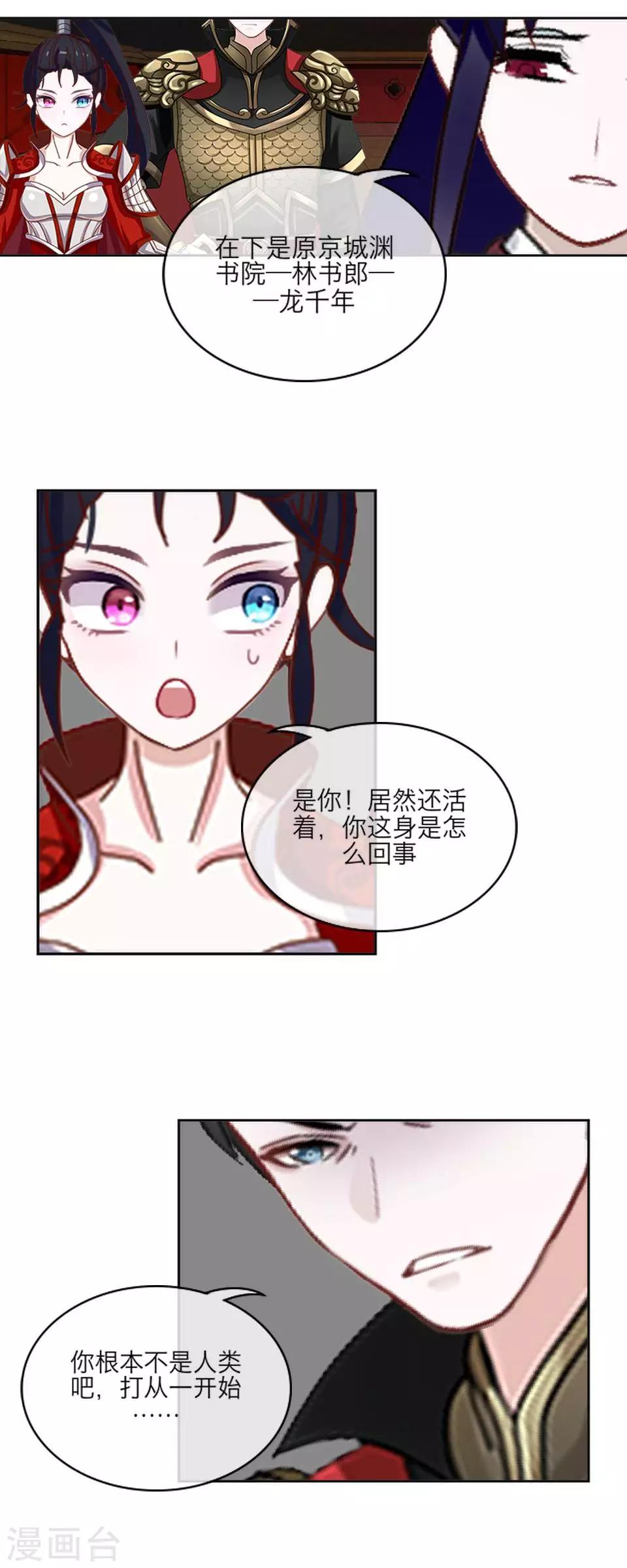 第62话 骗子36