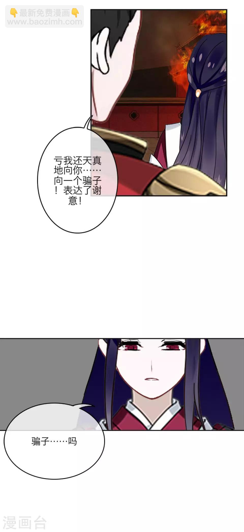 第62话 骗子39