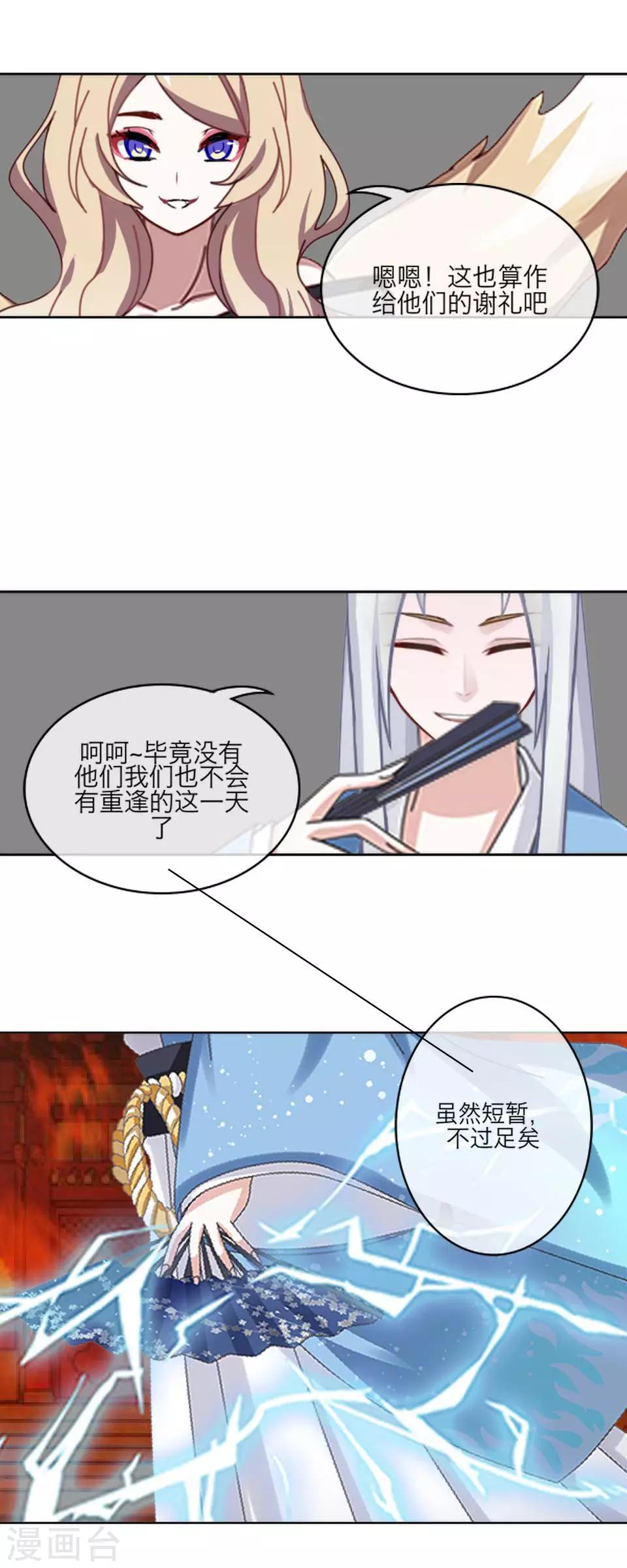 第62话 骗子53