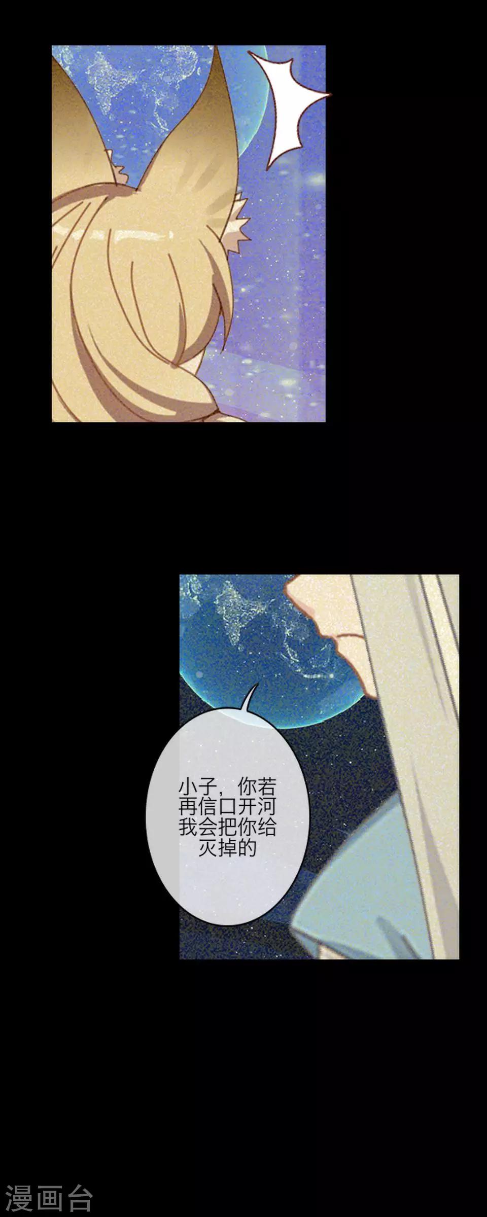 第62话 骗子58