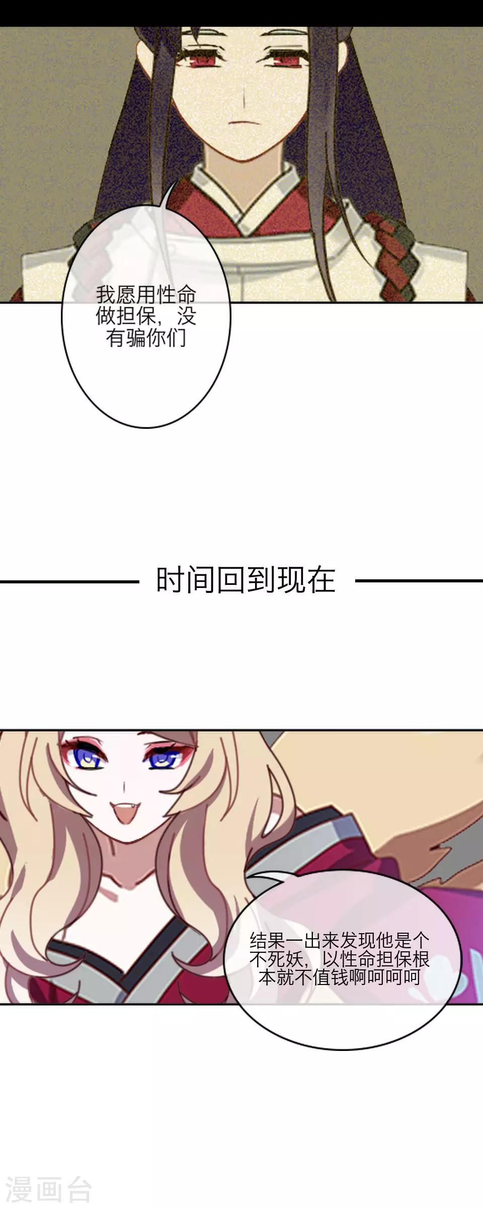 第62话 骗子59