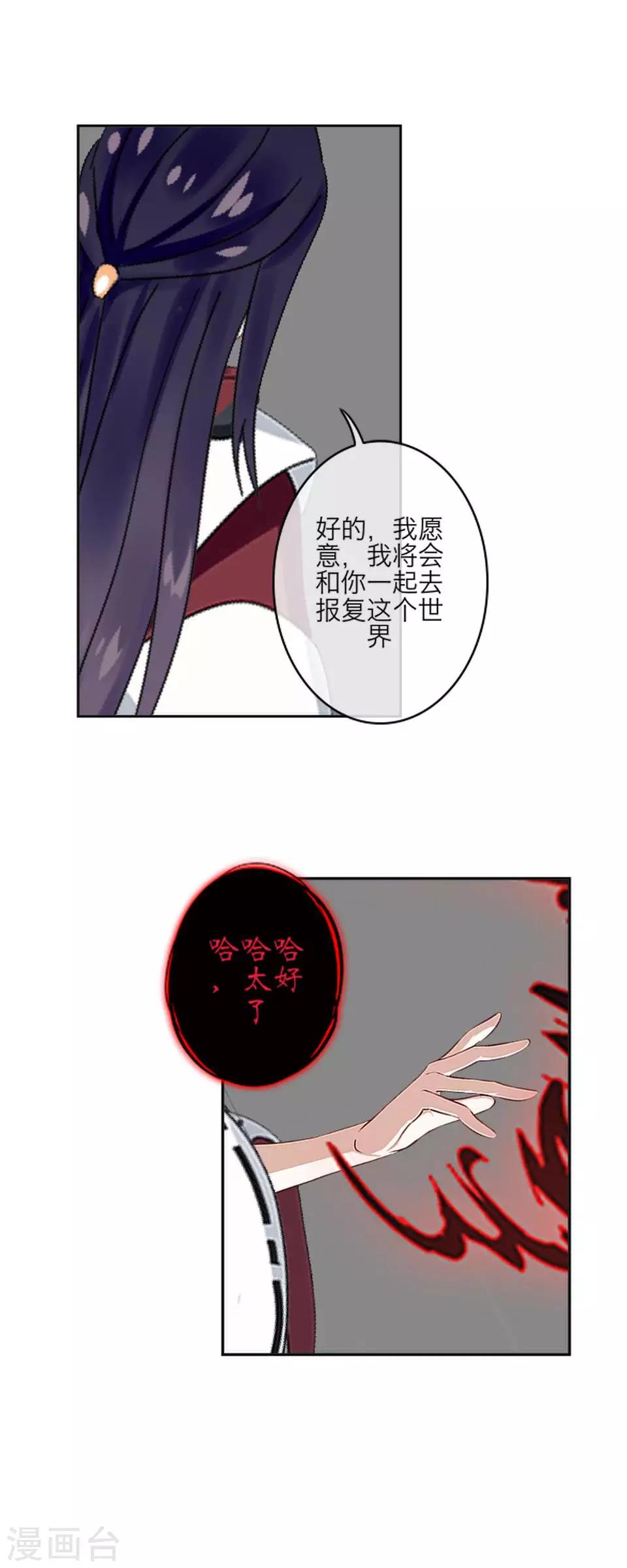 第62话 骗子65