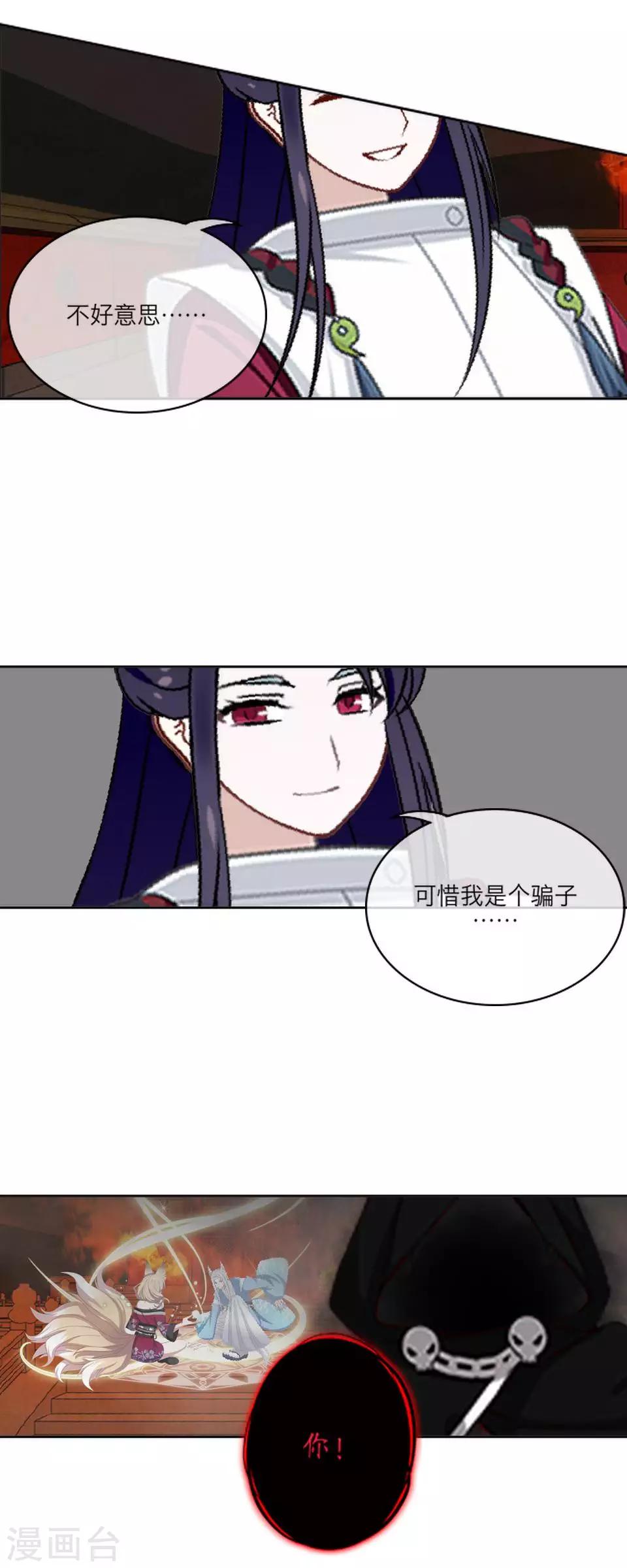 第62话 骗子67