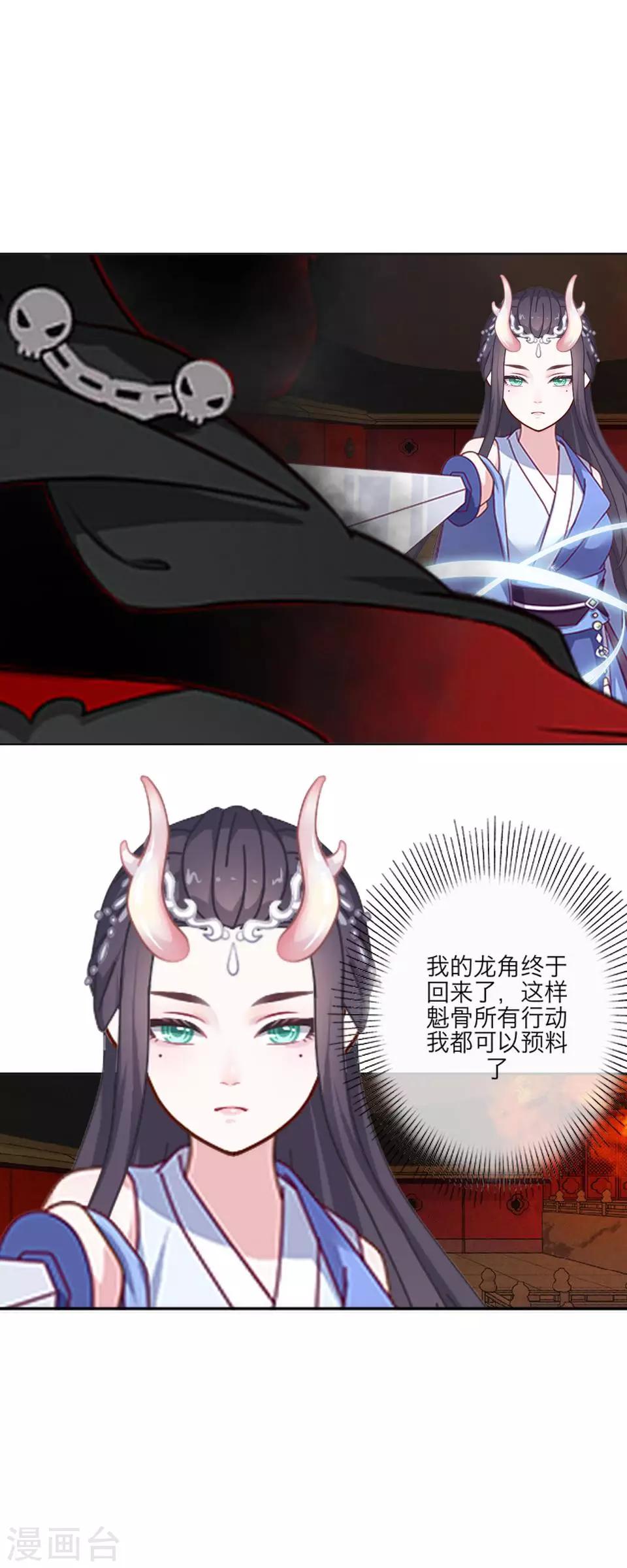 第64话 龙吟21
