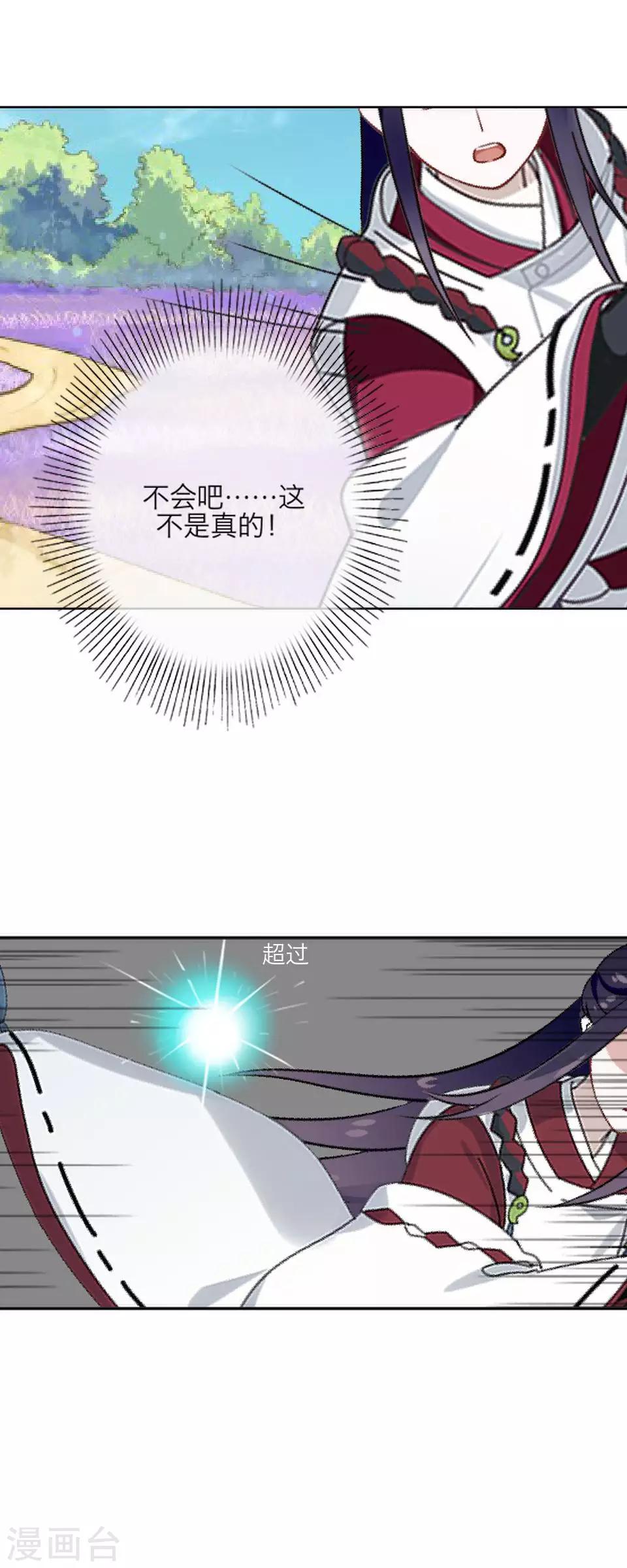 第64话 龙吟2116