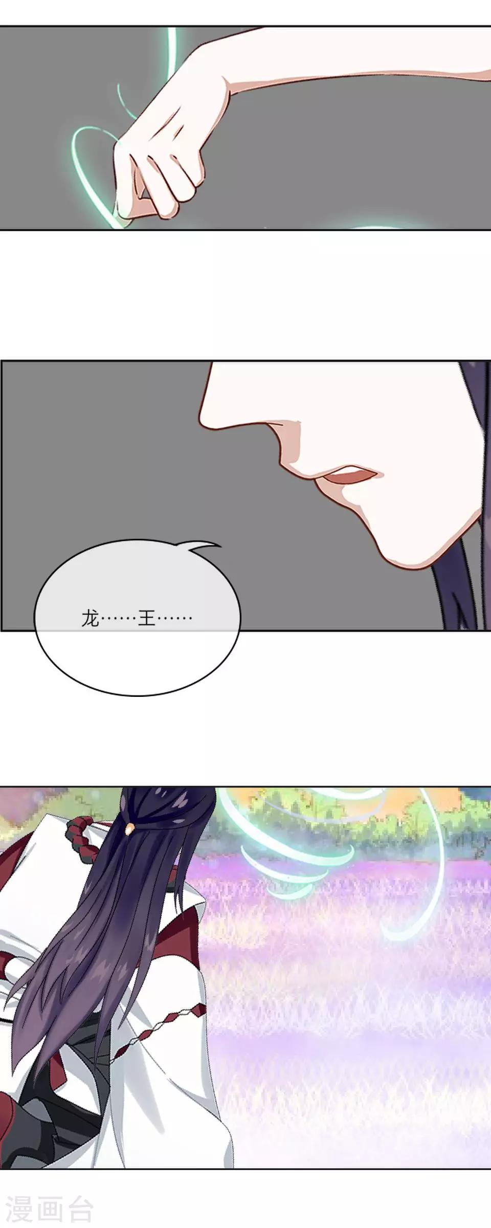 第64话 龙吟2122
