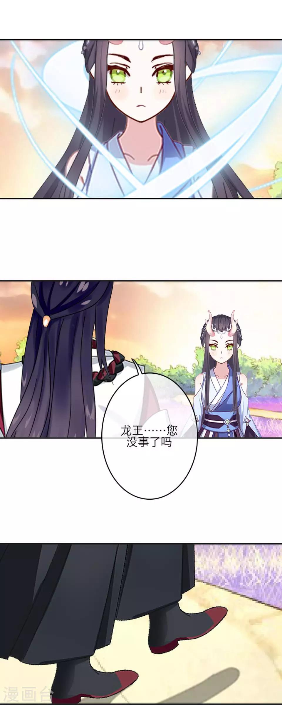 第64话 龙吟2128