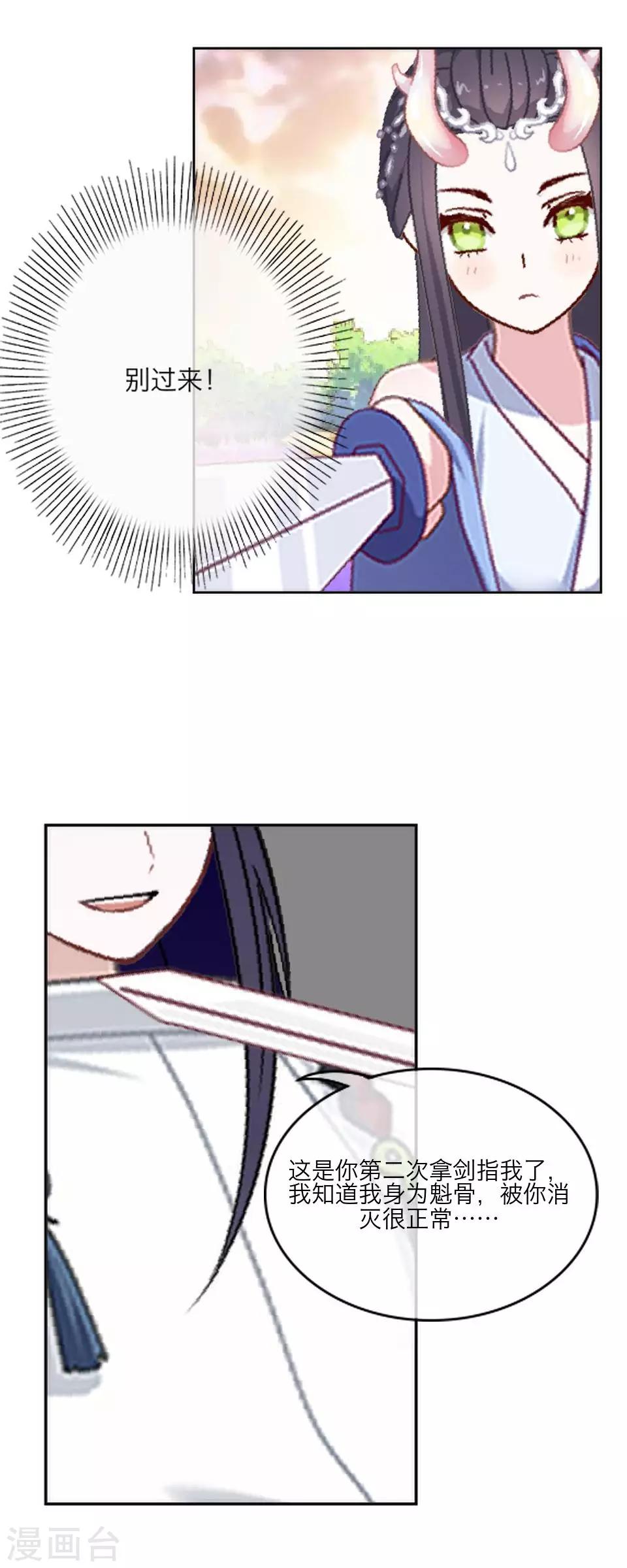 第64话 龙吟2132