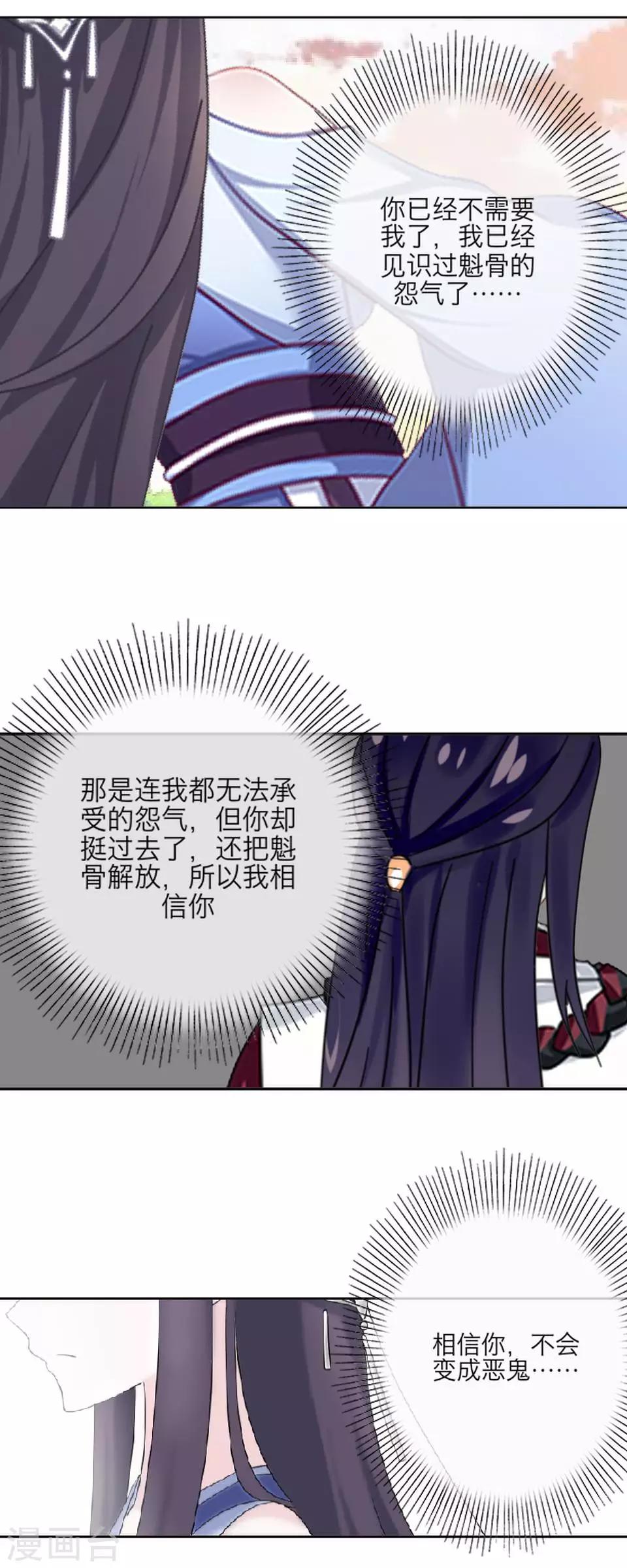 第64话 龙吟2134