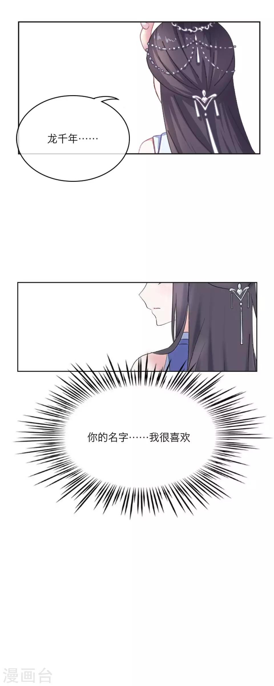 第64话 龙吟2143