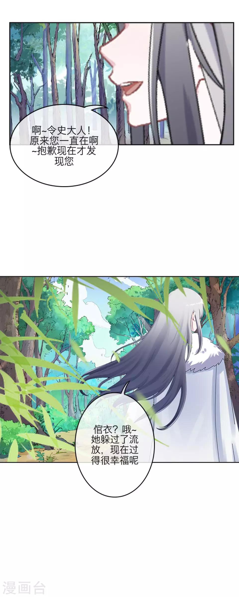 第64话 龙吟2149