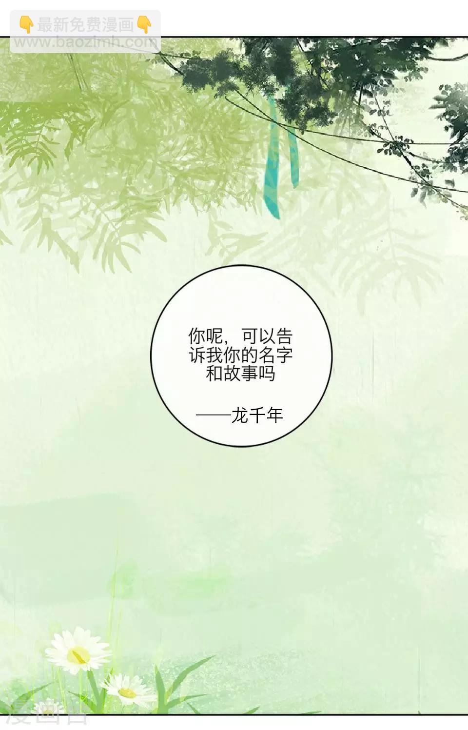 第64话 龙吟2150