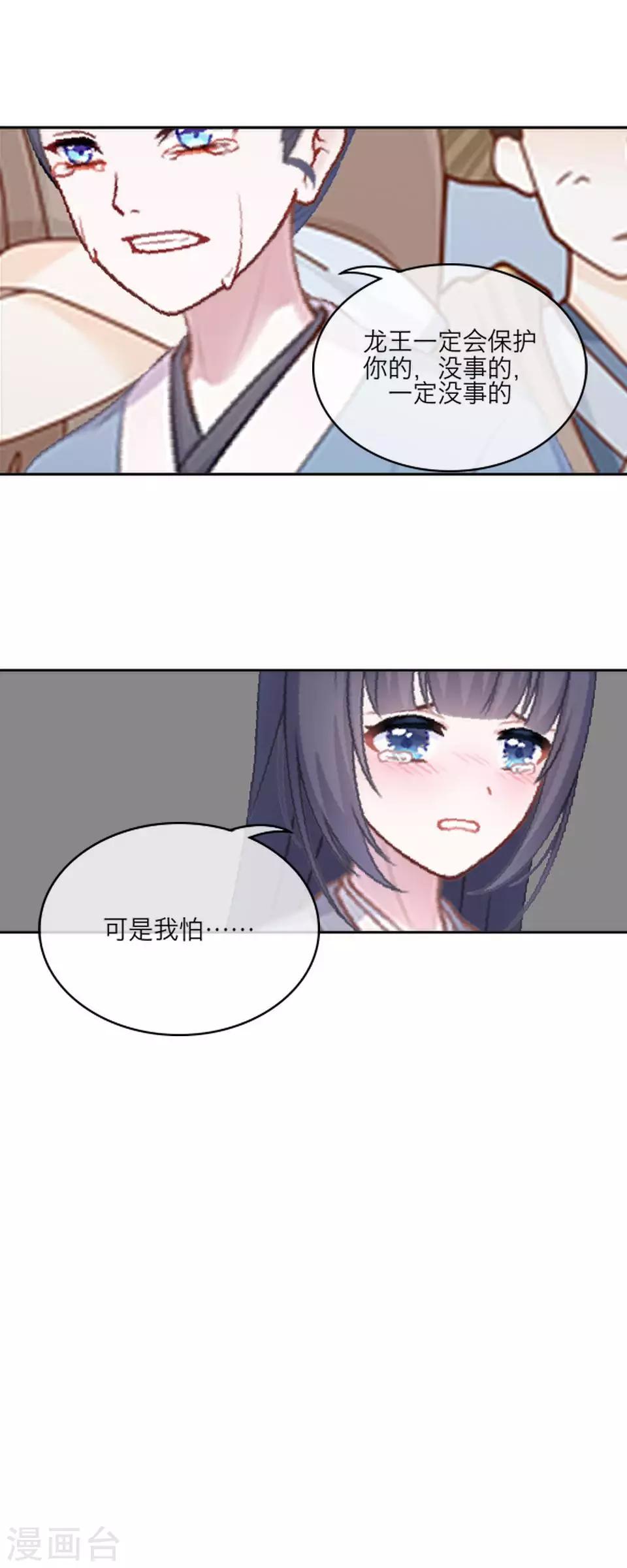 第64话 龙吟2155