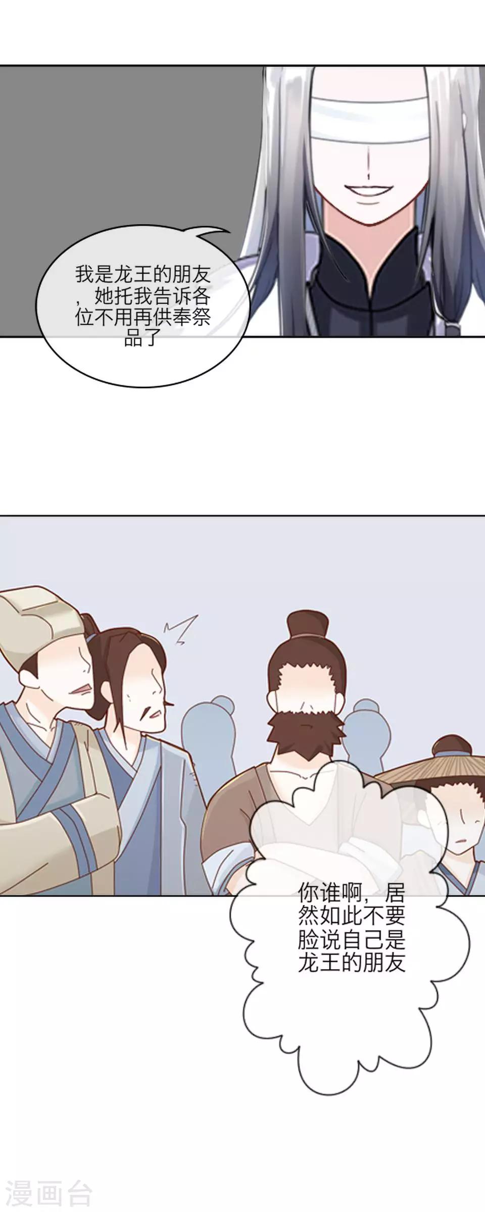 第64话 龙吟2157