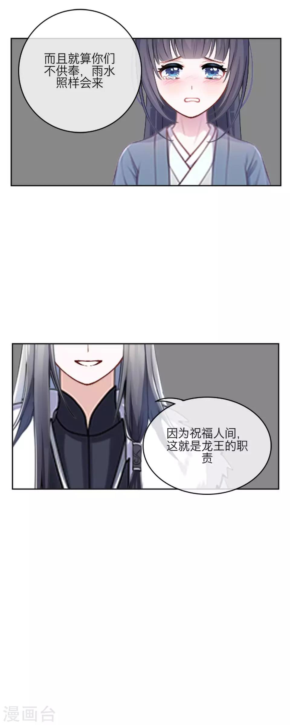 第64话 龙吟2165