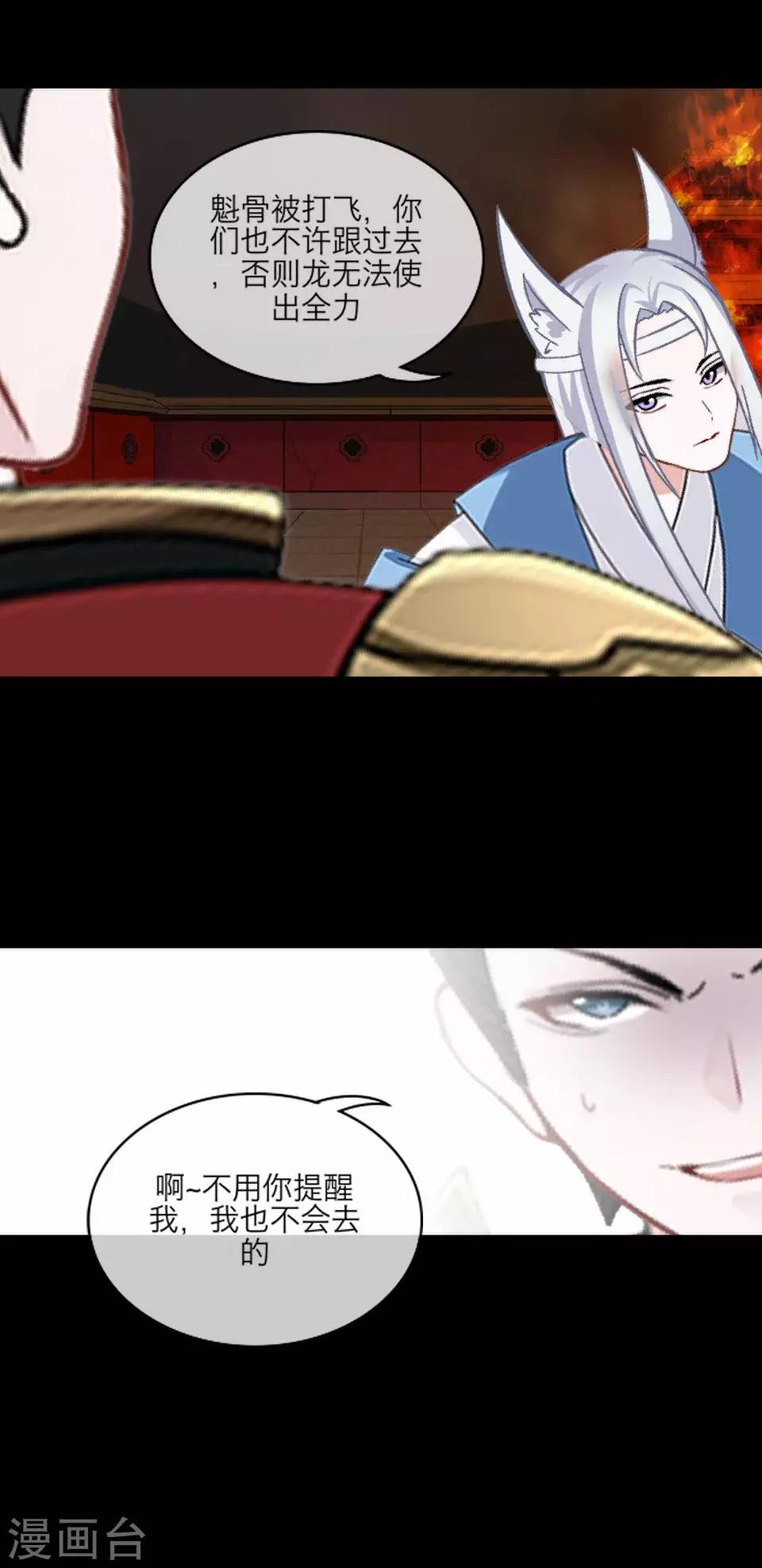 第64话 龙吟222