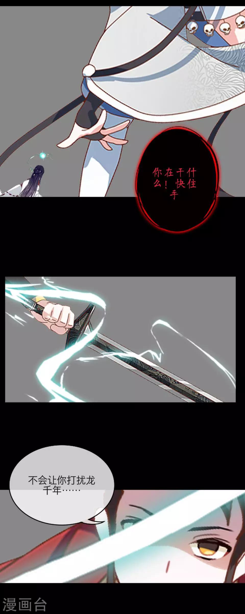 第64话 龙吟243