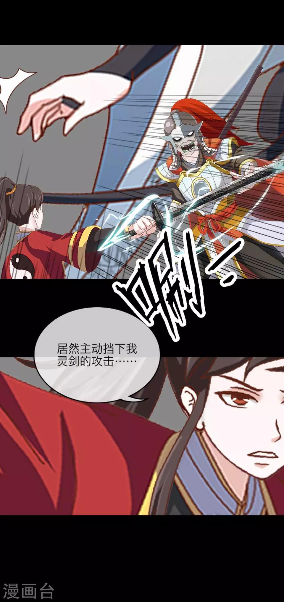 第64话 龙吟244