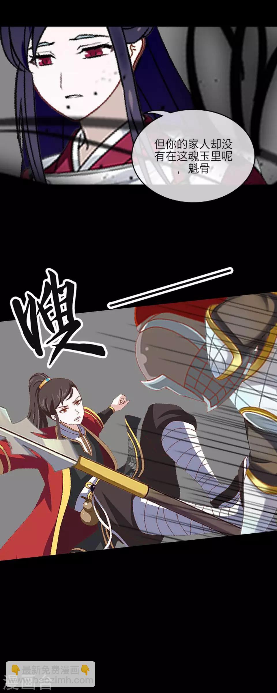 第64话 龙吟264