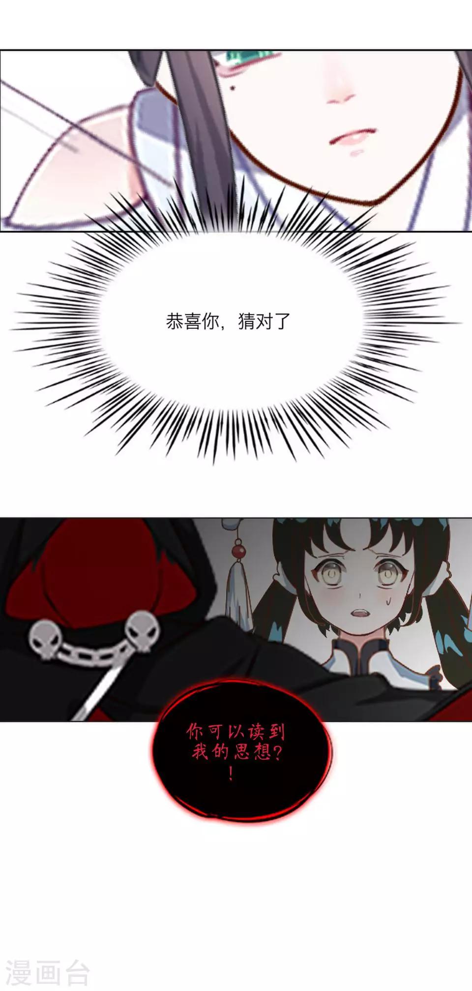 第64话 龙吟27