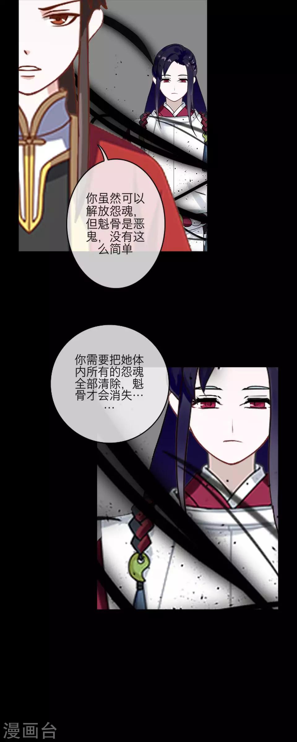 第64话 龙吟273