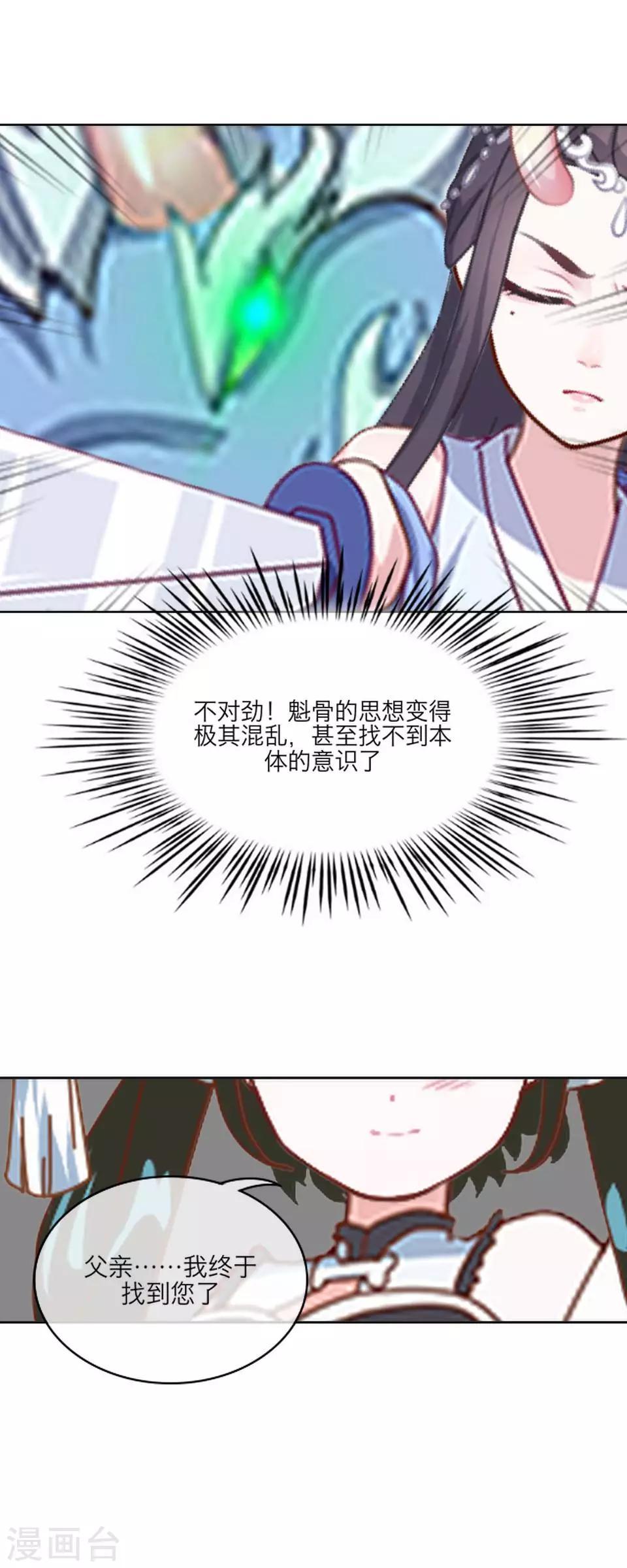 第64话 龙吟279