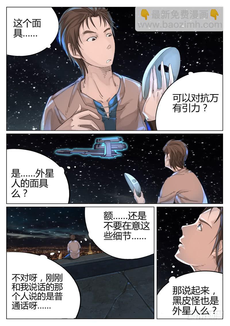 第四话：方舟有动静了！10