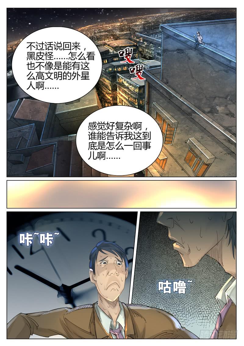第四话：方舟有动静了！11