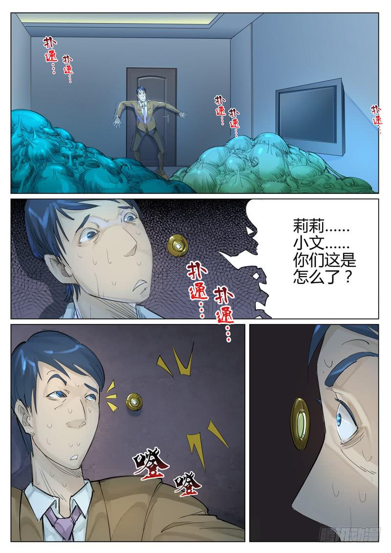 第四话：方舟有动静了！12