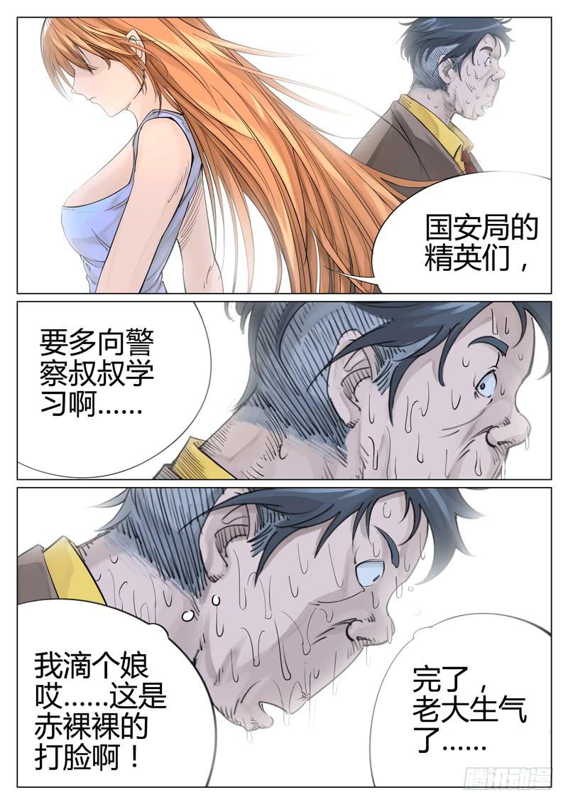 第四话：方舟有动静了！2