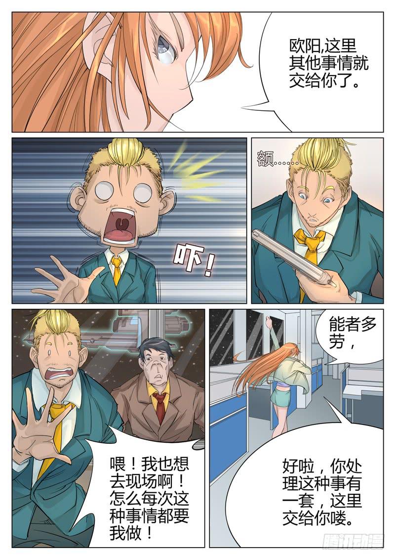 第四话：方舟有动静了！4