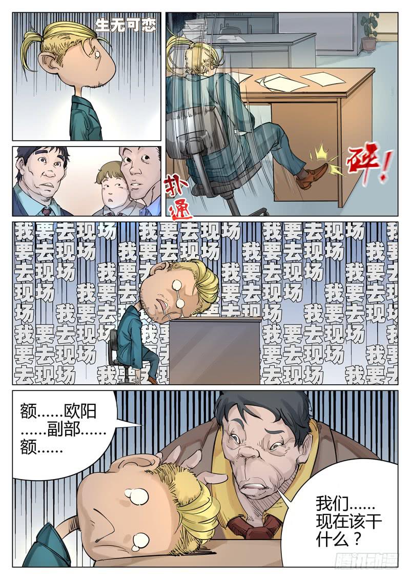 第四话：方舟有动静了！5
