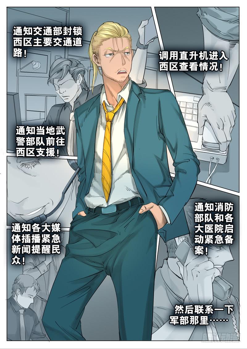 第四话：方舟有动静了！8