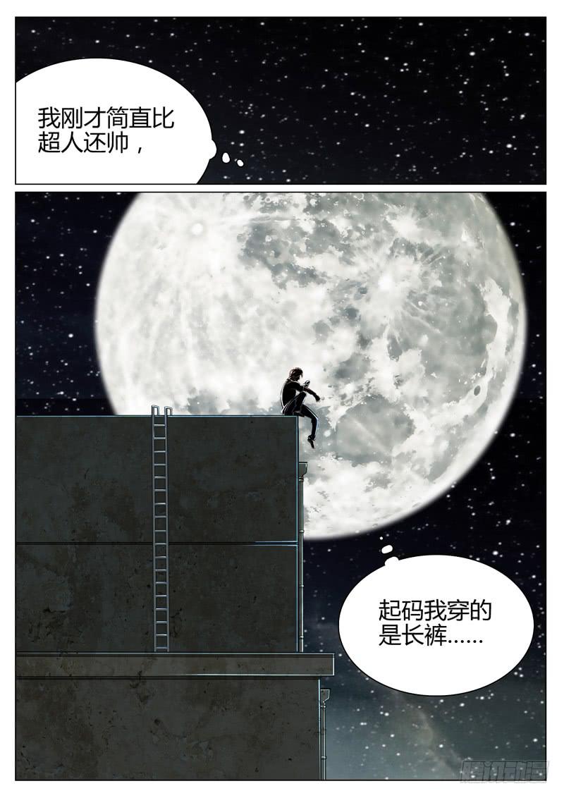 第四话：方舟有动静了！9