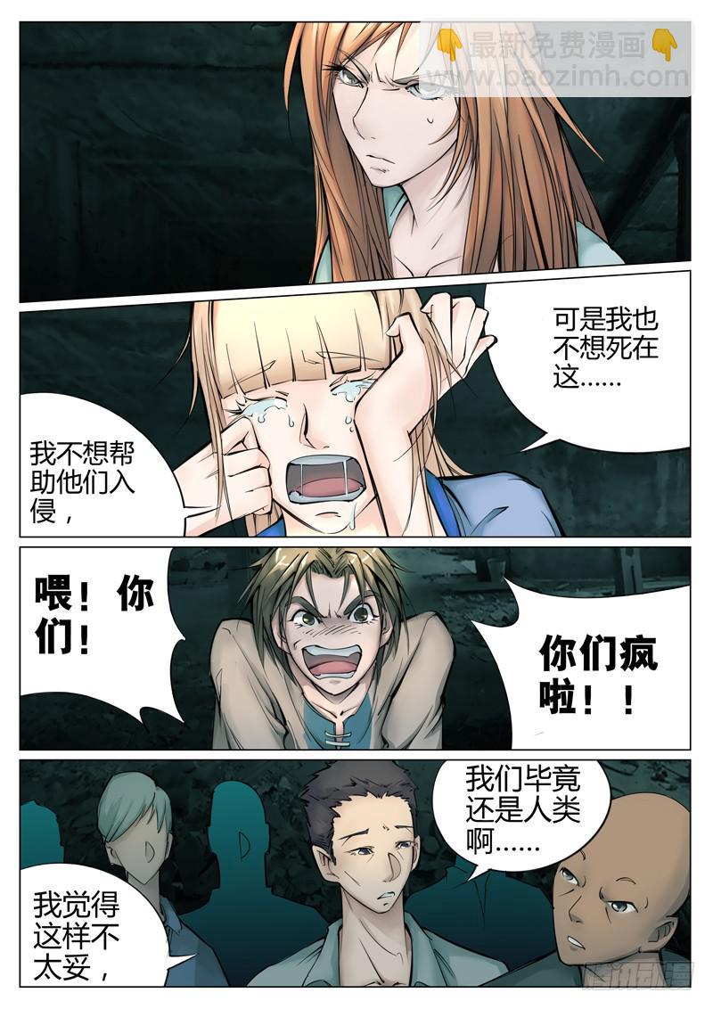 第十八话：怪人2