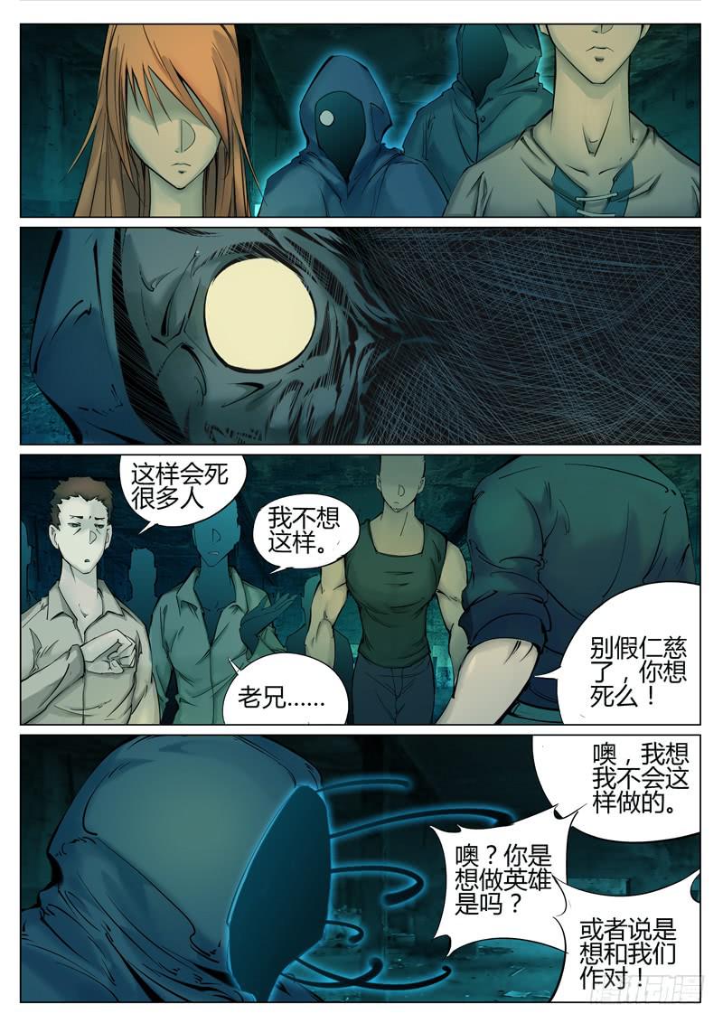 第十八话：怪人3