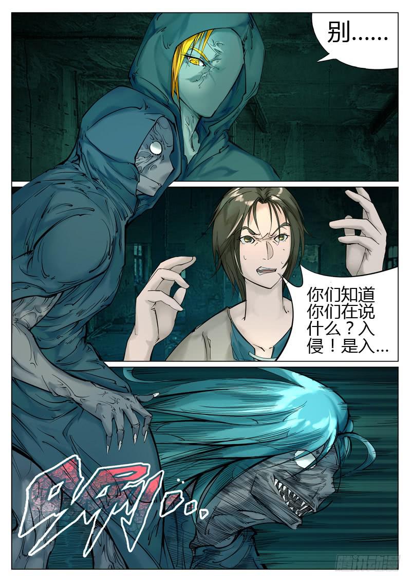 第十八话：怪人4