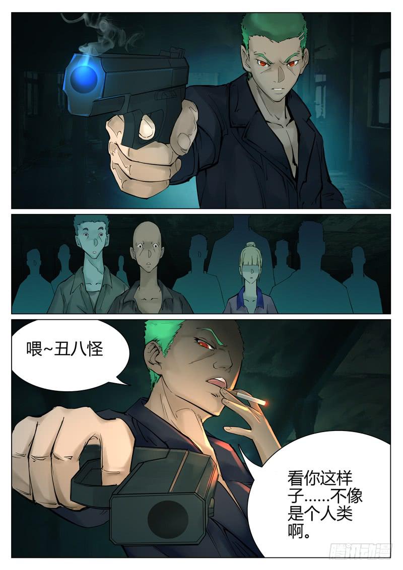第十八话：怪人7